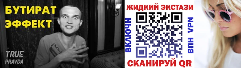 даркнет официальный сайт  цены   Ижевск  БУТИРАТ Butirat 