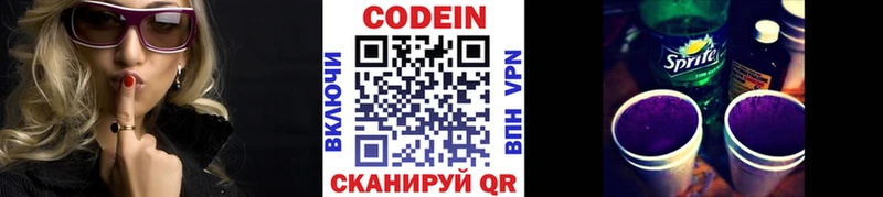 Codein напиток Lean (лин)  где купить   Ижевск 