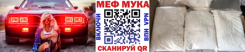 Меф мука  купить закладку  Ижевск 