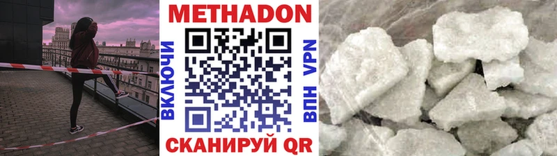 Метадон белоснежный  MEGA как зайти  Ижевск 