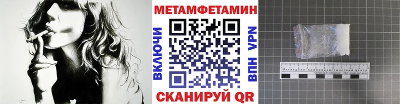 Метамфетамин Methamphetamine Ижевск
